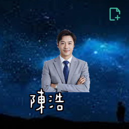 陈浩