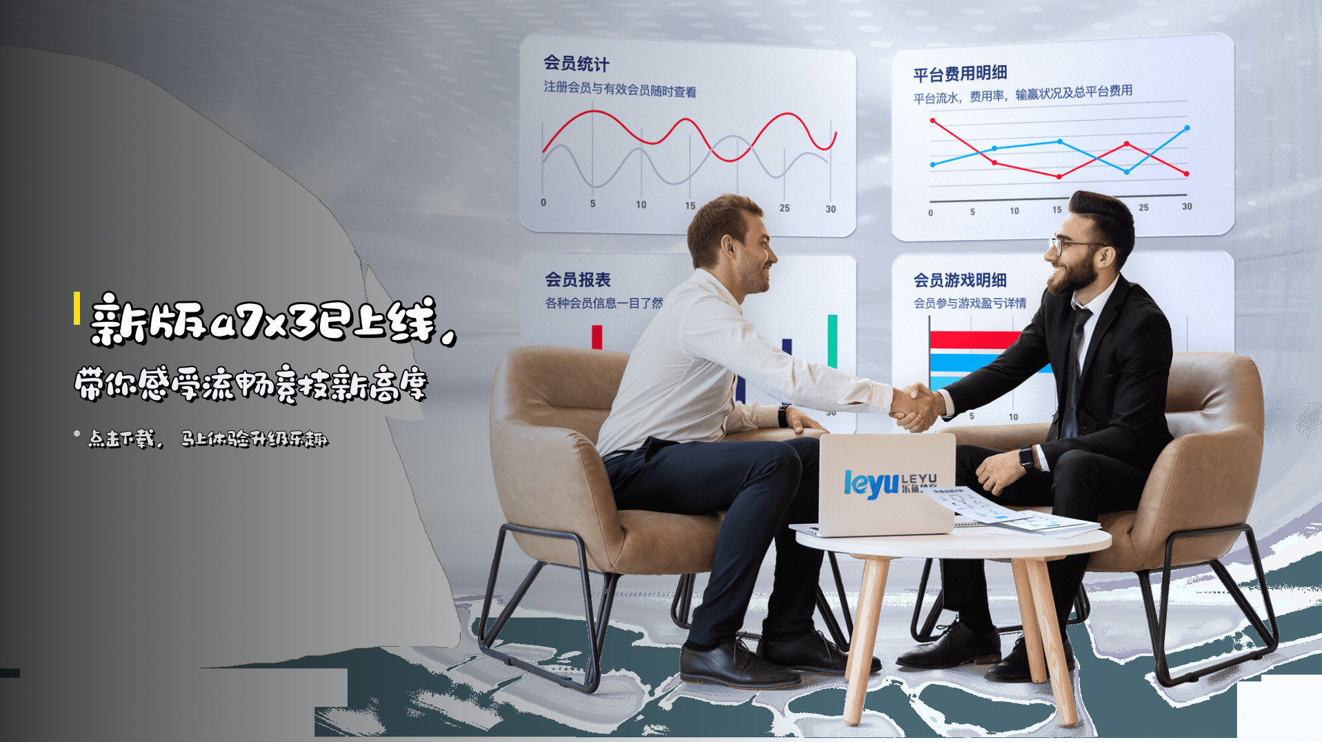 新版<strong>a7x3</strong>已上线，带你感受流畅竞技新高度
