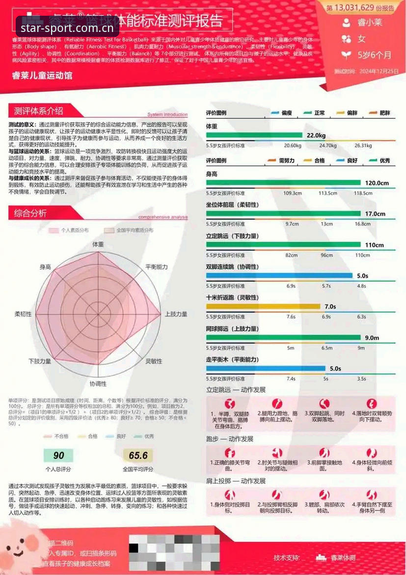 星空体育体验评测 星空体育极致体验评测:从底层架构到用户真实反馈的全面剖析
